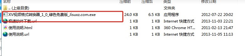 XV视频格式转换器的软件功能与使用教程