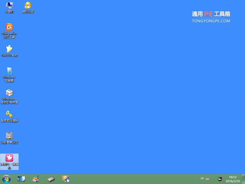 通用PE工具箱系统安装通用教程