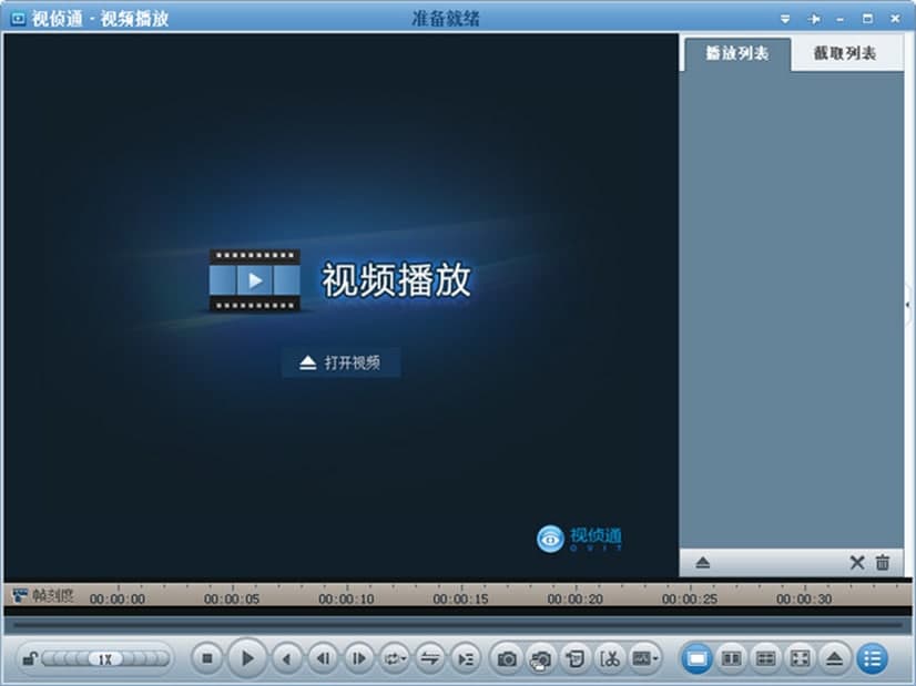视侦通软件特色及功能特点