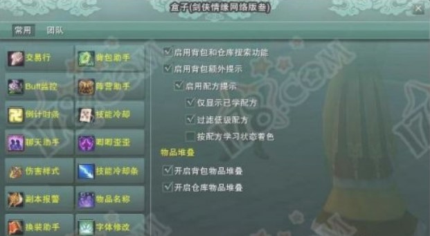 剑侠情缘3盒子怎么安装？