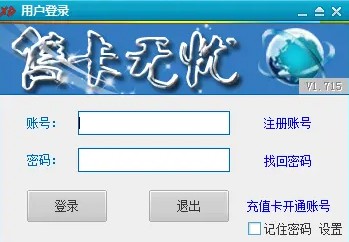 售卡无忧官方下载功能介绍