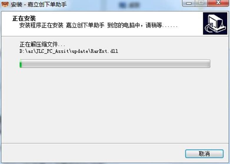嘉立创下单助手软件特色及功能介绍