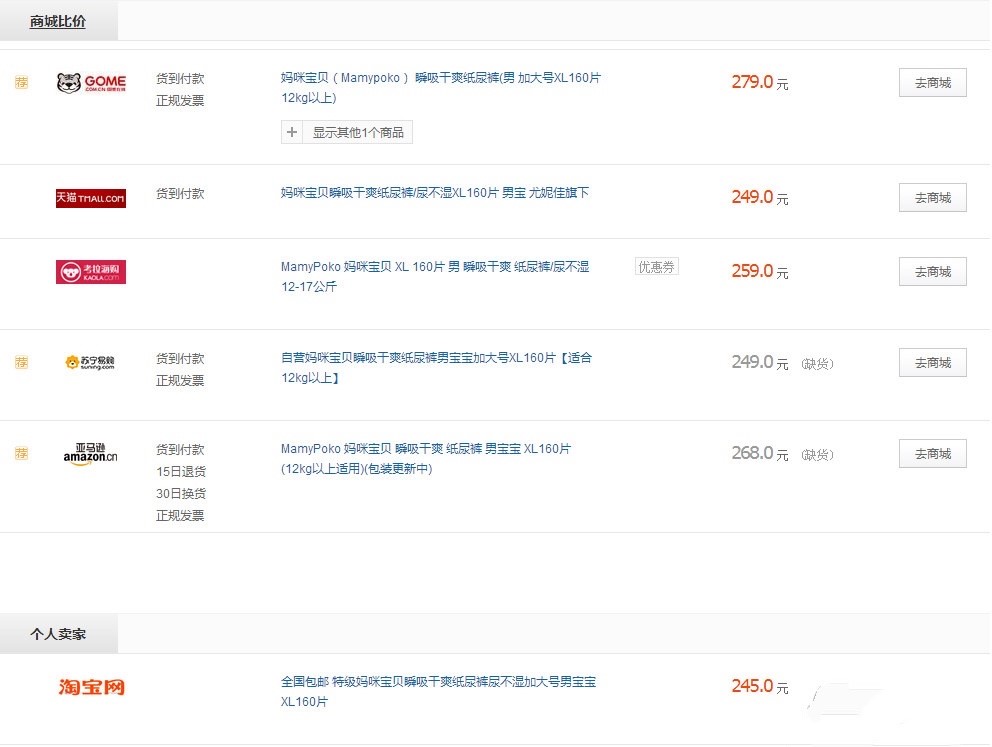 惠惠购物助手电脑版常见问题说明及解决方法