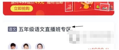 学而思网校网课直播课程回放图文教学