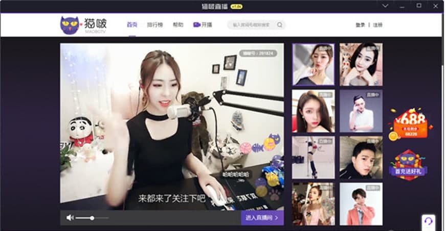 猫啵直播PC版软件特色及功能介绍