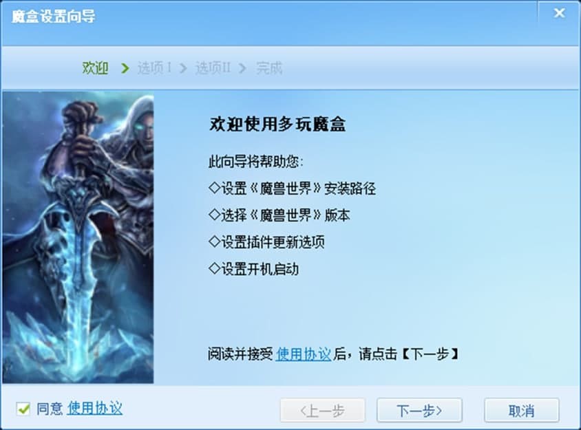 多玩魔盒电脑版的特色功能与安装教学