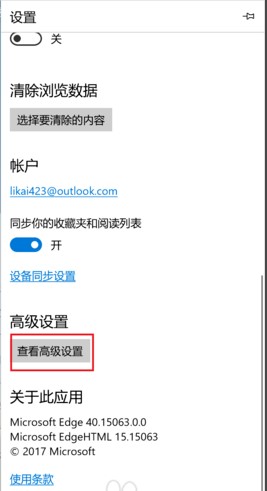 Microsoft Edge浏览器软件特点和使用方法