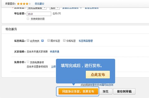 阿里巴巴商机助理的使用详细介绍