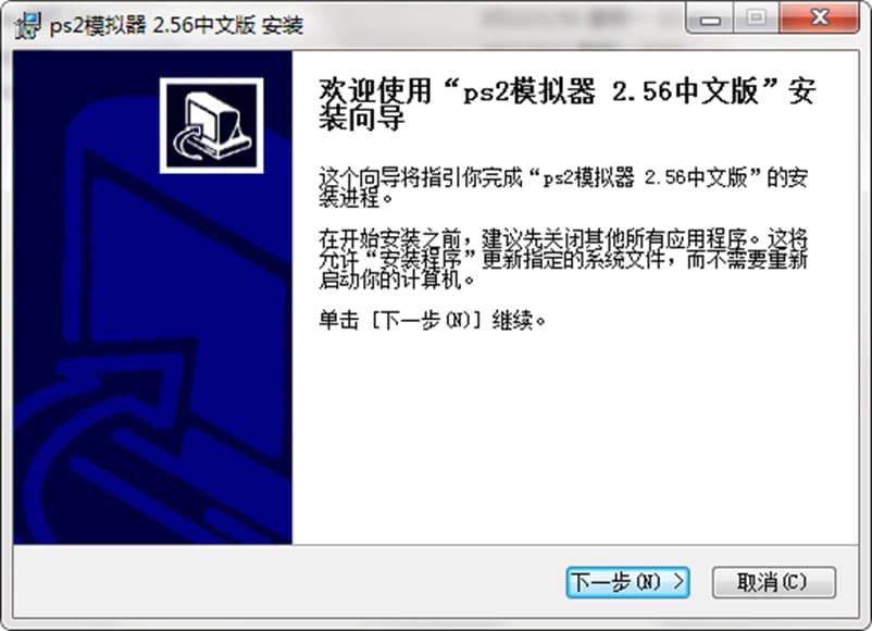 PCSX2模拟器使用说明及安装教程