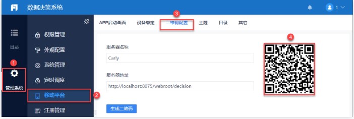 FineReport图表管理系统使用教学