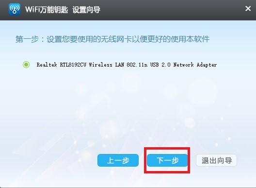WiFi万能钥匙有哪些软件特点？使用技巧