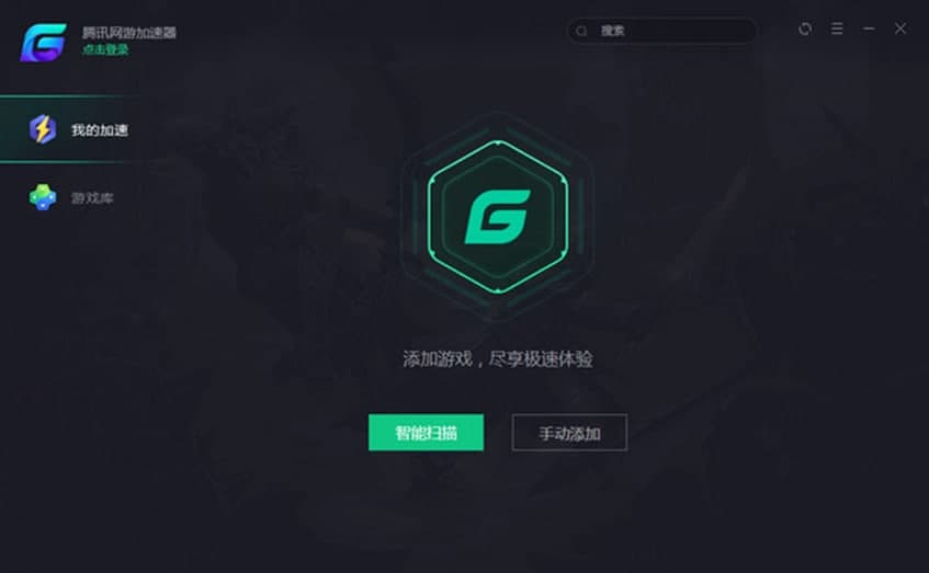 腾讯网游加速小助手功能及特色介绍