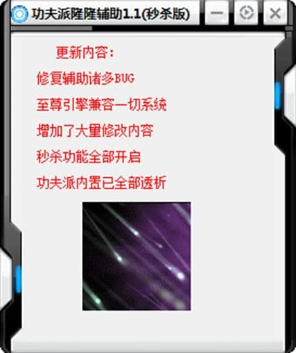 功夫派隆隆辅助功能介绍