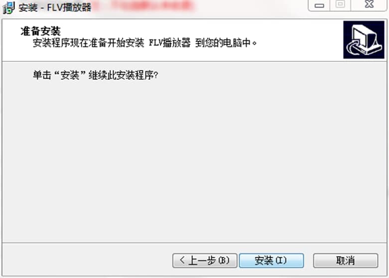 FLV视频播放器官方版软件特色及功能