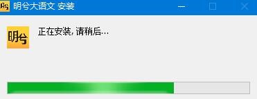 明兮大语文功能和软件特点的详细介绍