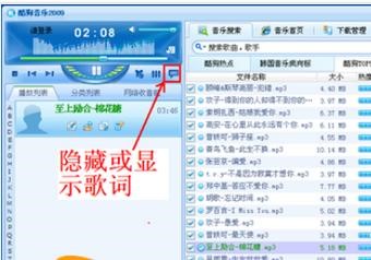 酷狗音乐2009软件详细介绍和常见问题解答
