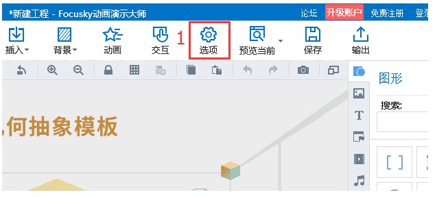 FOCUSKY官方下载加密操作教学