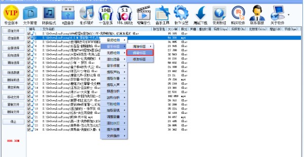 DTS音效大师下载清除、编辑、修改音乐标签图文教学