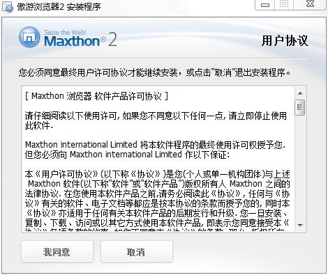 傲游浏览器2的软件特色与安装教学