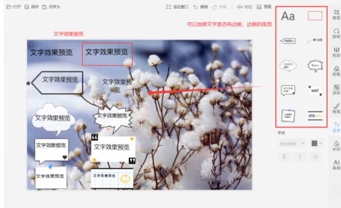 WPS图片电脑版图片压缩、添加马赛克教学