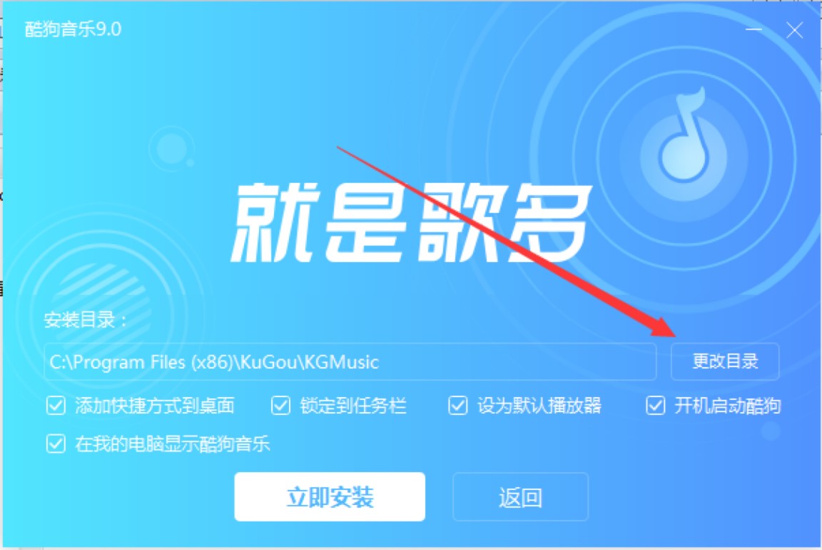 酷狗音乐播放器最新版下载及安装详细教程