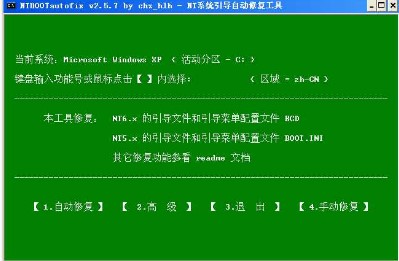 双系统引导修复工具适用范围及软件特色