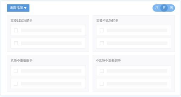 日事清办公软件功能介绍和安全说明