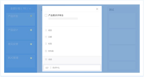 日事清办公软件功能介绍和安全说明