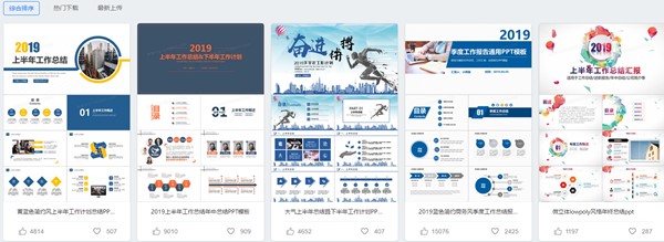 熊猫办公官网功能及特点介绍