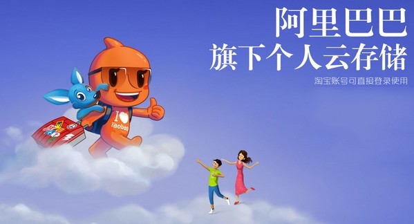 酷盘免费网络云盘基本介绍及功能说明