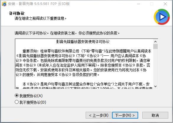 影音先锋播放器功能特色及安装步骤