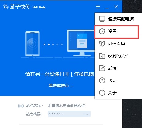 联想茄子快传使用教程和常见问题解答