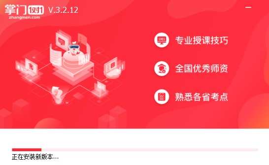 掌门一对一电脑版软件特色及功能介绍
