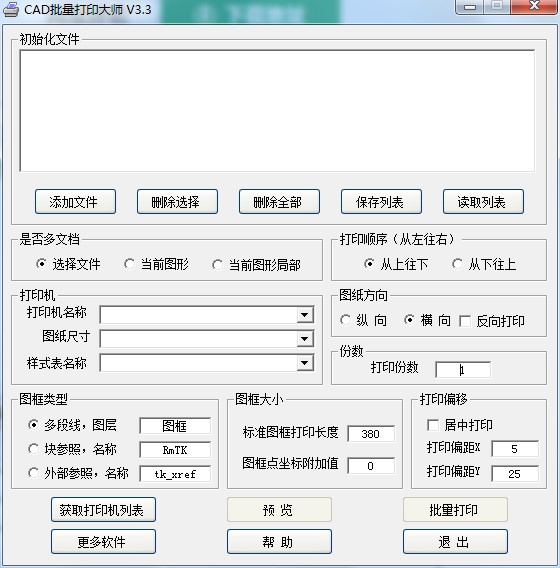 如何使用CAD批量打印大师呢？功能特点