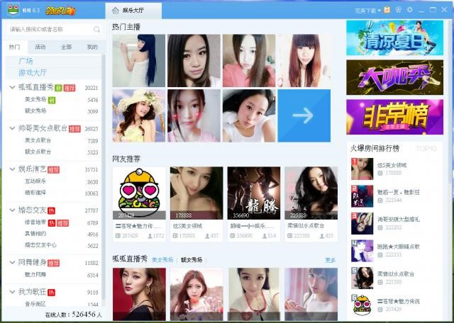 呱呱视频社区软件特色介绍