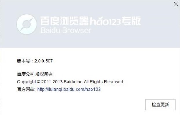 hao123浏览器安装教程介绍