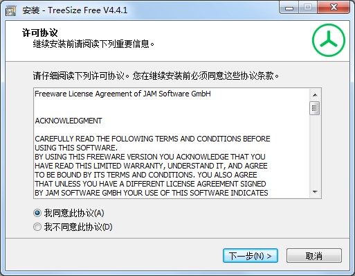 TreeSize free官方版软件特色及功能介绍