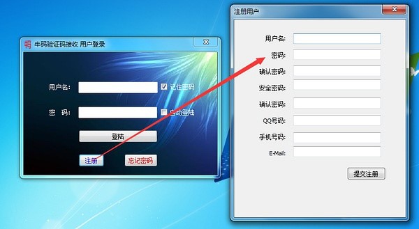 牛码验证码平台官方下载功能特色详细介绍