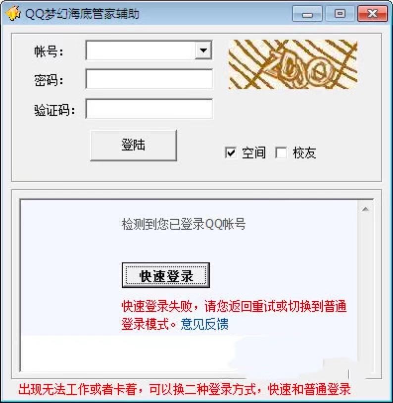 QQ梦幻海底管家的基本内容及功能特色详细介绍