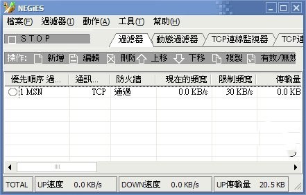 NEGiES使用方法及软件功能