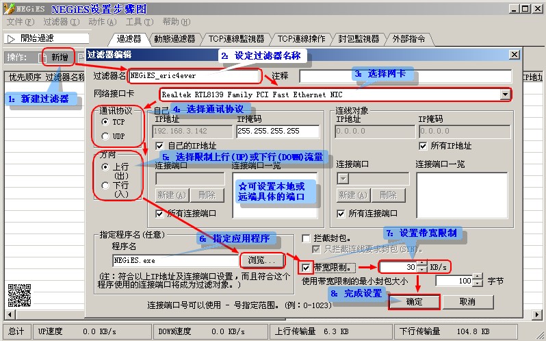 NEGiES使用方法及软件功能