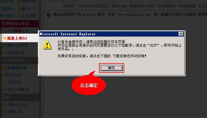 高音质DJ音乐盒软件特点及使用方法