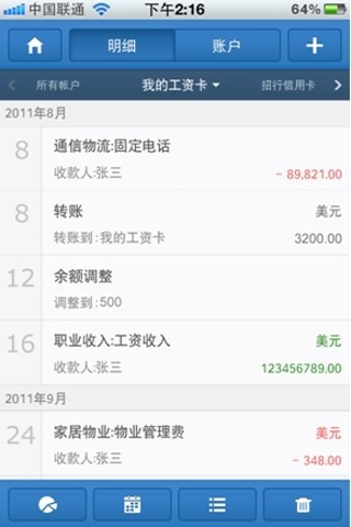 财金汇功能特色及安装教程