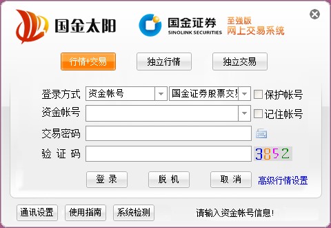 怎么安装国金证券至强版呢？软件特点
