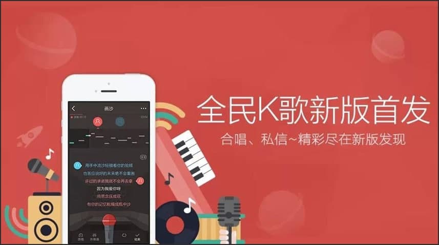 全民K歌电脑版功能特色及基础使用技巧介绍