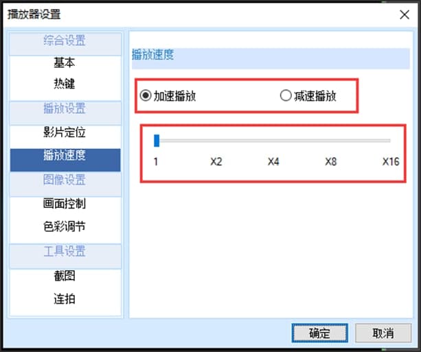 H264安装及使用教程介绍