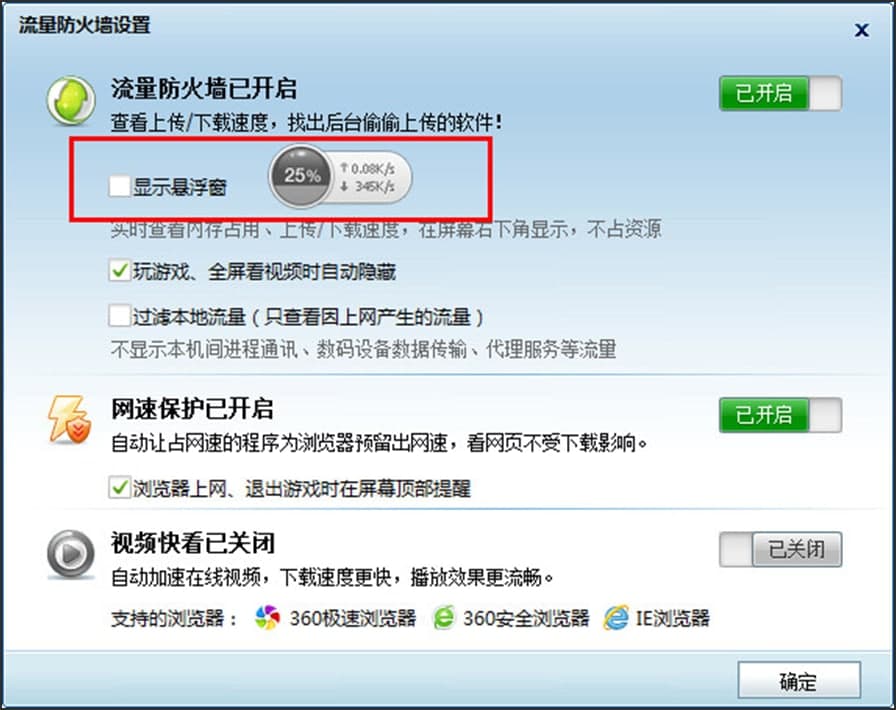 360企业版安全卫士软件亮点及使用方法