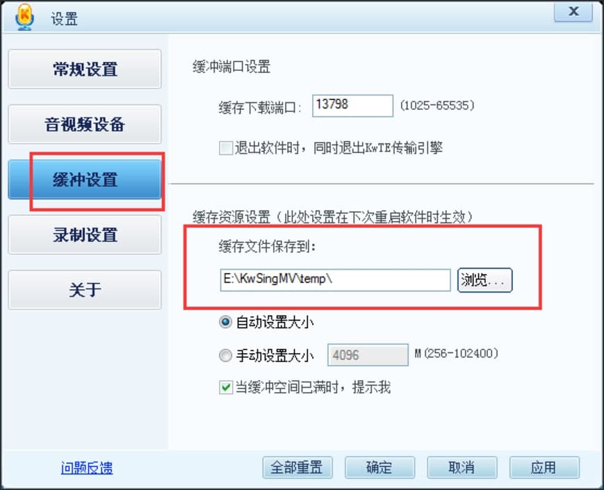 电脑版酷我K歌怎么下载mv