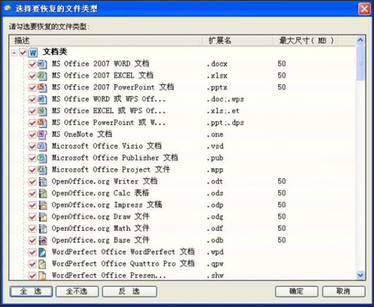 如何通过数据恢复精灵扫描和恢复文件呢？功能特点