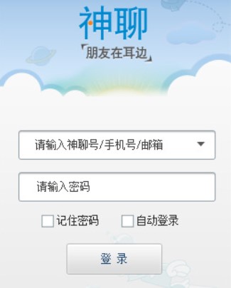 神聊官方下载功能特色介绍